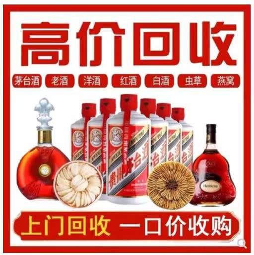 徐水回收茅台酒